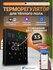 Терморегулятор ELECTSMART EST-D101W