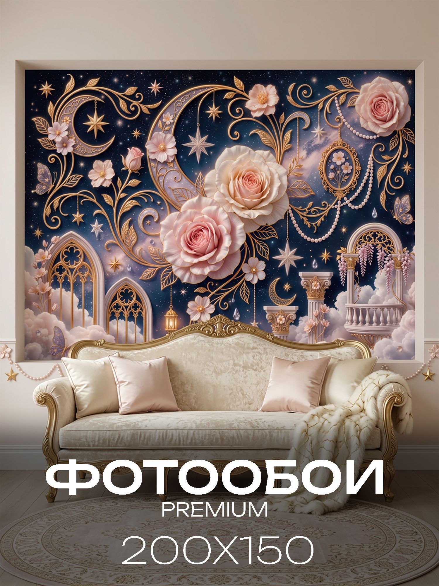 Фотообои на стену 3D 200х150 в спальню, на кухню розы и луна на тёмном фоне