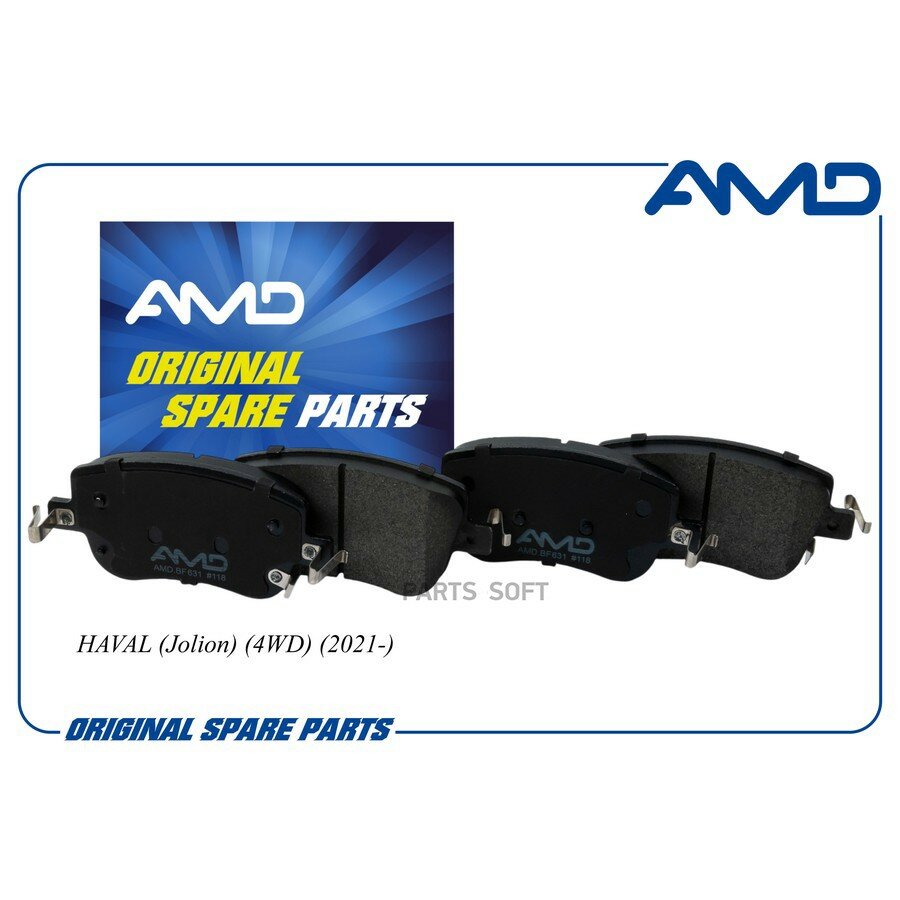 Колодки тормозные Haval Jolion 21- передние \ AMD AMD. BF631 AMD AMDBF631 | цена за 1 шт
