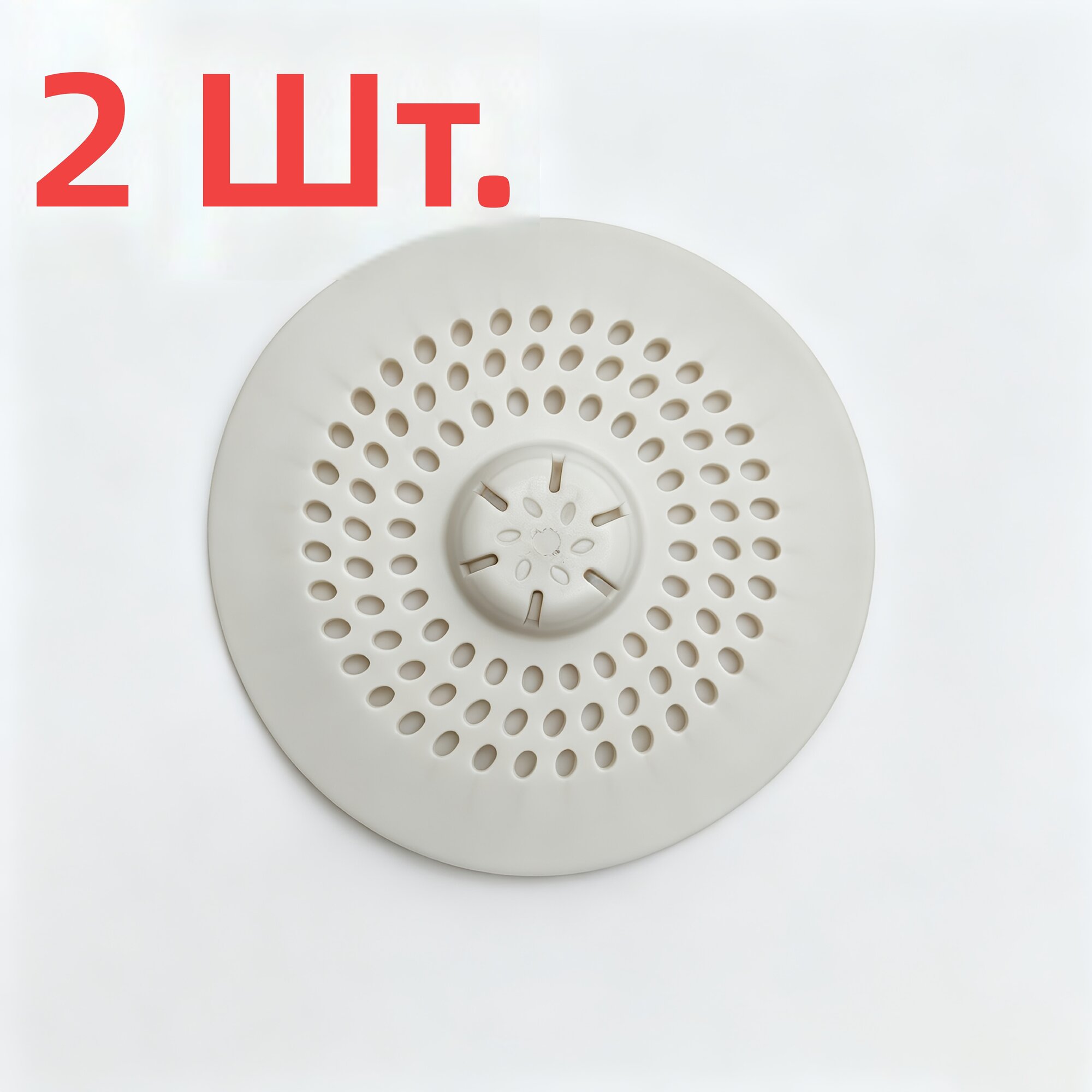 Силиконовая сетка-фильтр для слива в душевой кабине и кухонной раковине, защита от засоров волос и овощей, мягкий нескользящий универсальный, легко моется, 2 шт, белый цвет