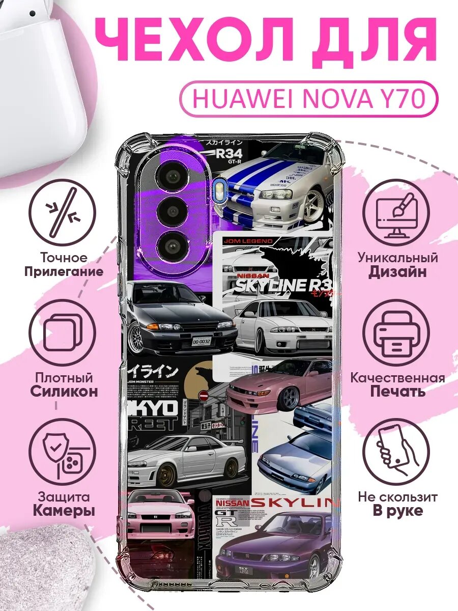 Чехол на HUAWEI NOVA Y70 с принтом Toyota Mark II