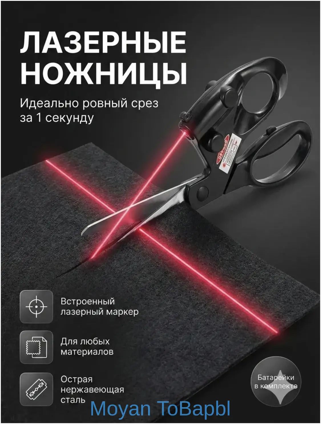 Ножницы, 1 шт, Артикул: 5652721090, Цвет: Черный