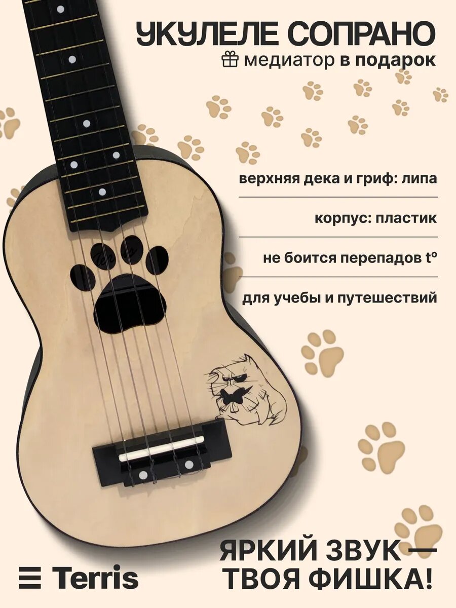 TERRIS PLUS CAT Укулеле сопрано