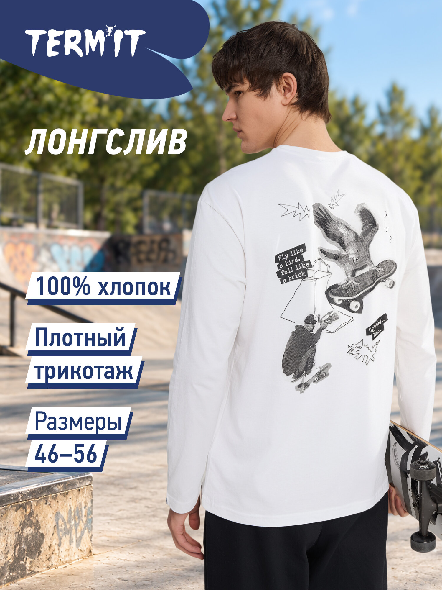 Лонгслив Termit