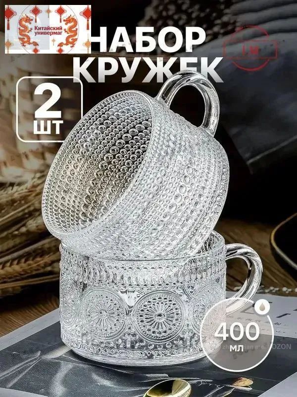Стакан армуды для чая 400 мл 2 шт прозрачный, Артикул: 5598114856