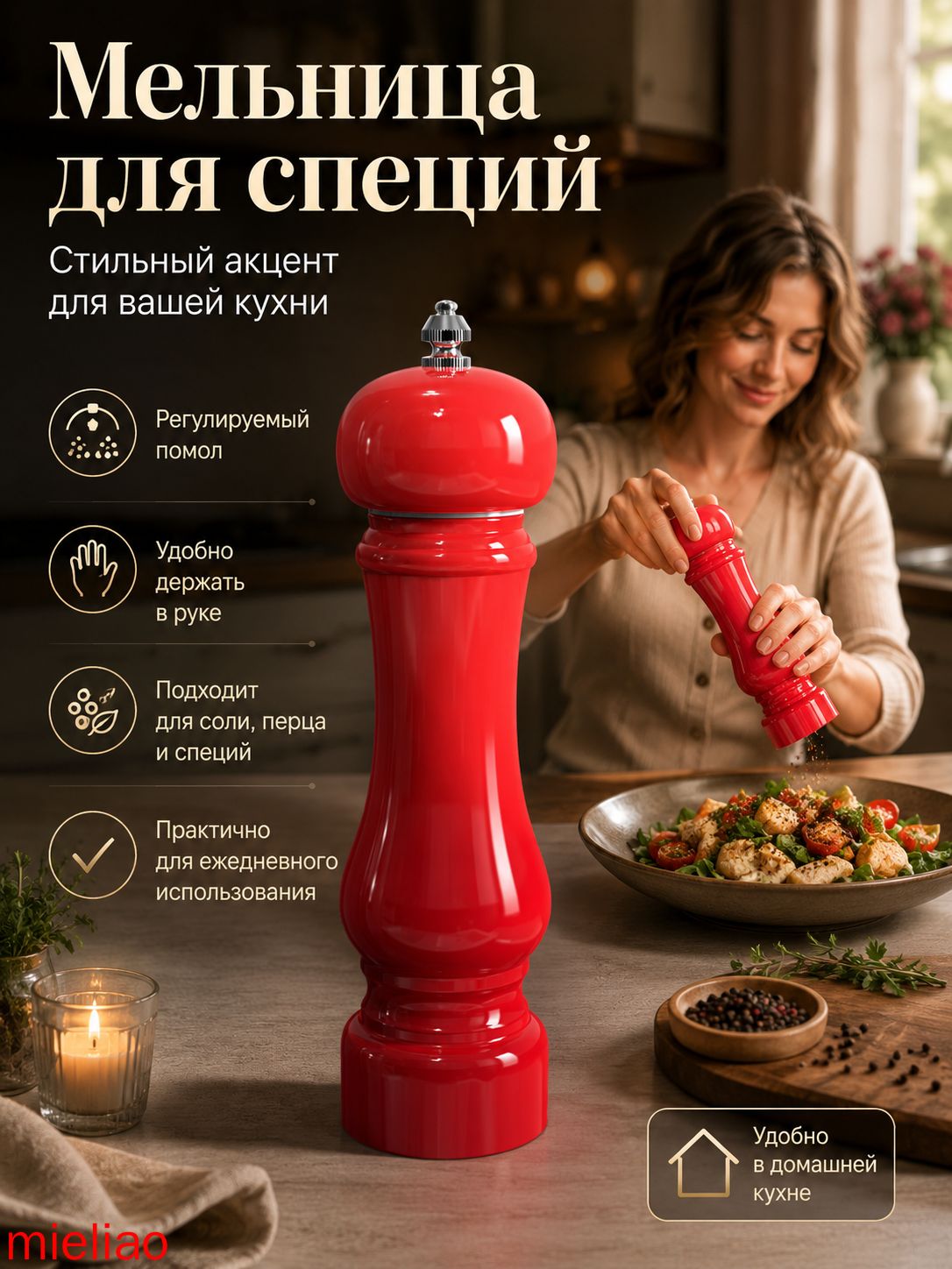 Мельница для специй 22 см 1 шт abs пластик, пластик красный