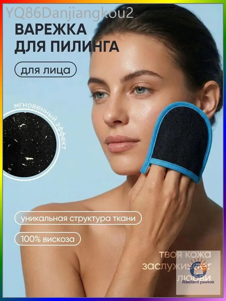 Варежка для пилинга лица Silk Skin, варежка Кесе