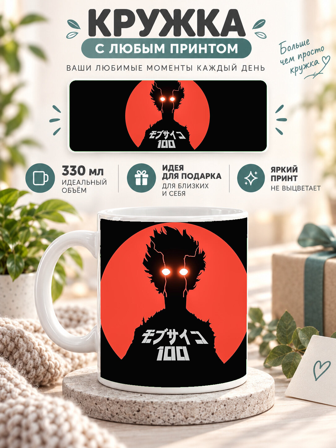 Керамическая кружка MoodRoom 330 мл с глянцевой поверхностью, белая с принтом Anime Silhouette Japanese Pos, MUG3305177