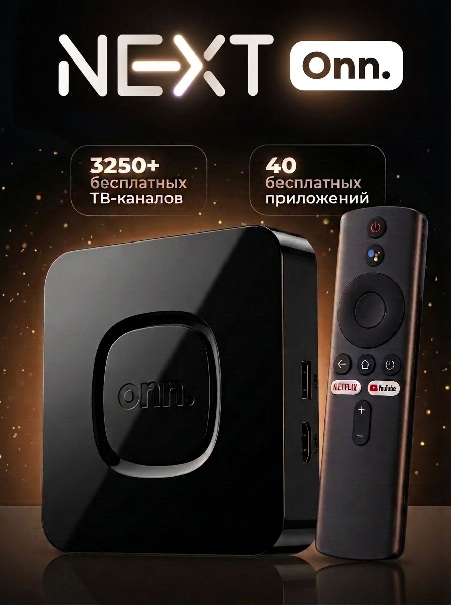 Медиаплеер Android, 2 ГБ/16 ГБ, ИК-порт (IrDA), Bluetooth, бежевый, черно-серый