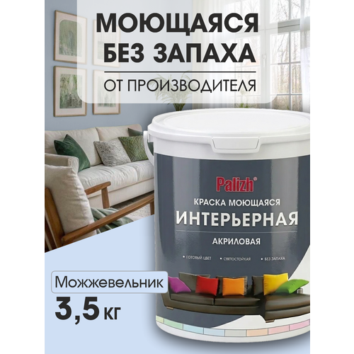 фото Краска акриловая можжевельник "palizh" 3,5 кг. для стен и потолков, матовая, моющаяся без запаха