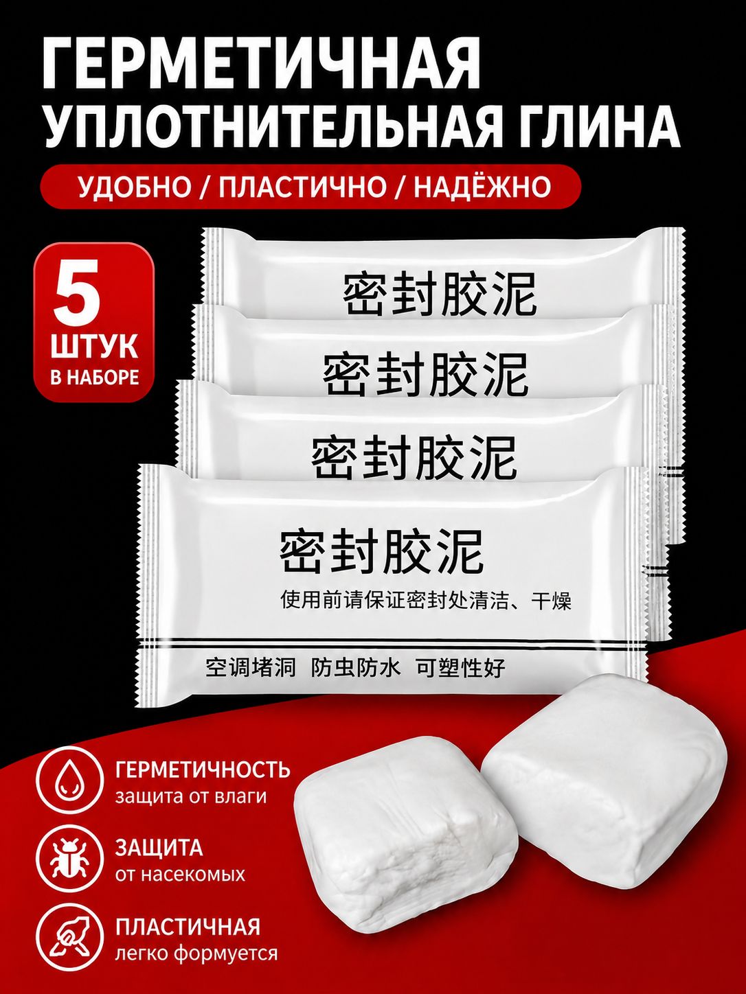 5 шт Герметизирующая функция шпатлевки