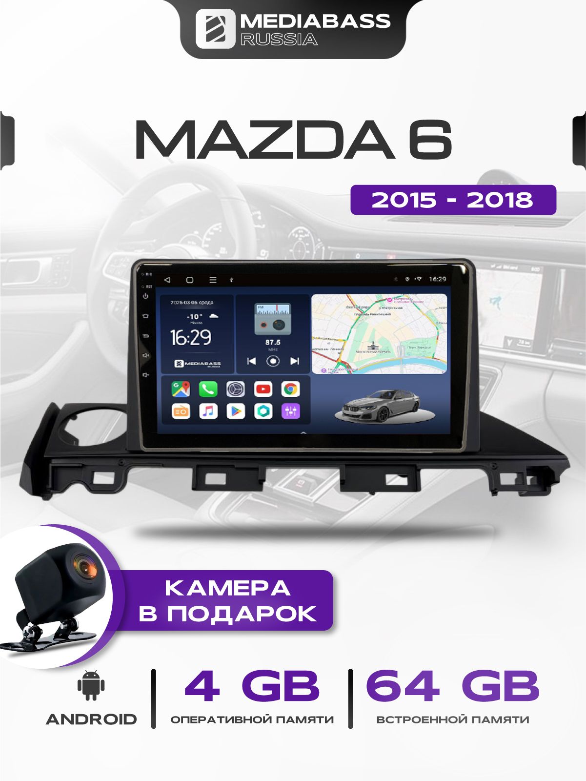 Магнитола Mazda 6 III, рест 1 GJ 2015-2018, 4/64GB, / Мазда 6 + Переходная рамка