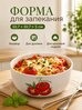 Форма для запекания