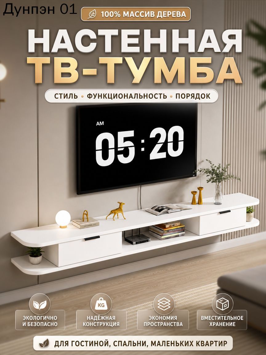 Тумба, 1 ящ. Прочная конструкция обеспечивает долговечность и надёжность эксплуатации, 120х22х18 см