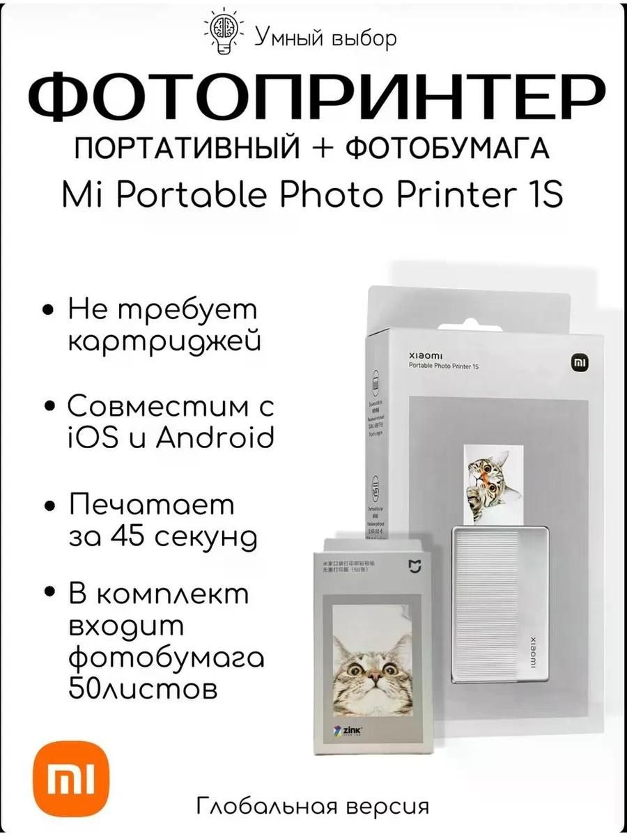 Фотопринтер Portable Photo Printer 1S+Фотобумага 50листов