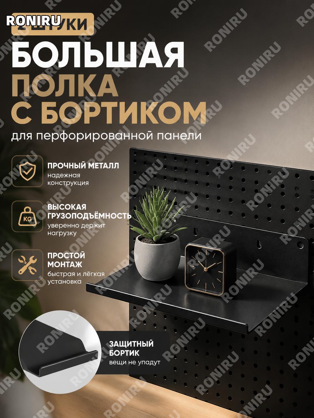 Большой отгибной кронштейн для перфорированной панели 2 шт черный металлический держатель для хранения для дома