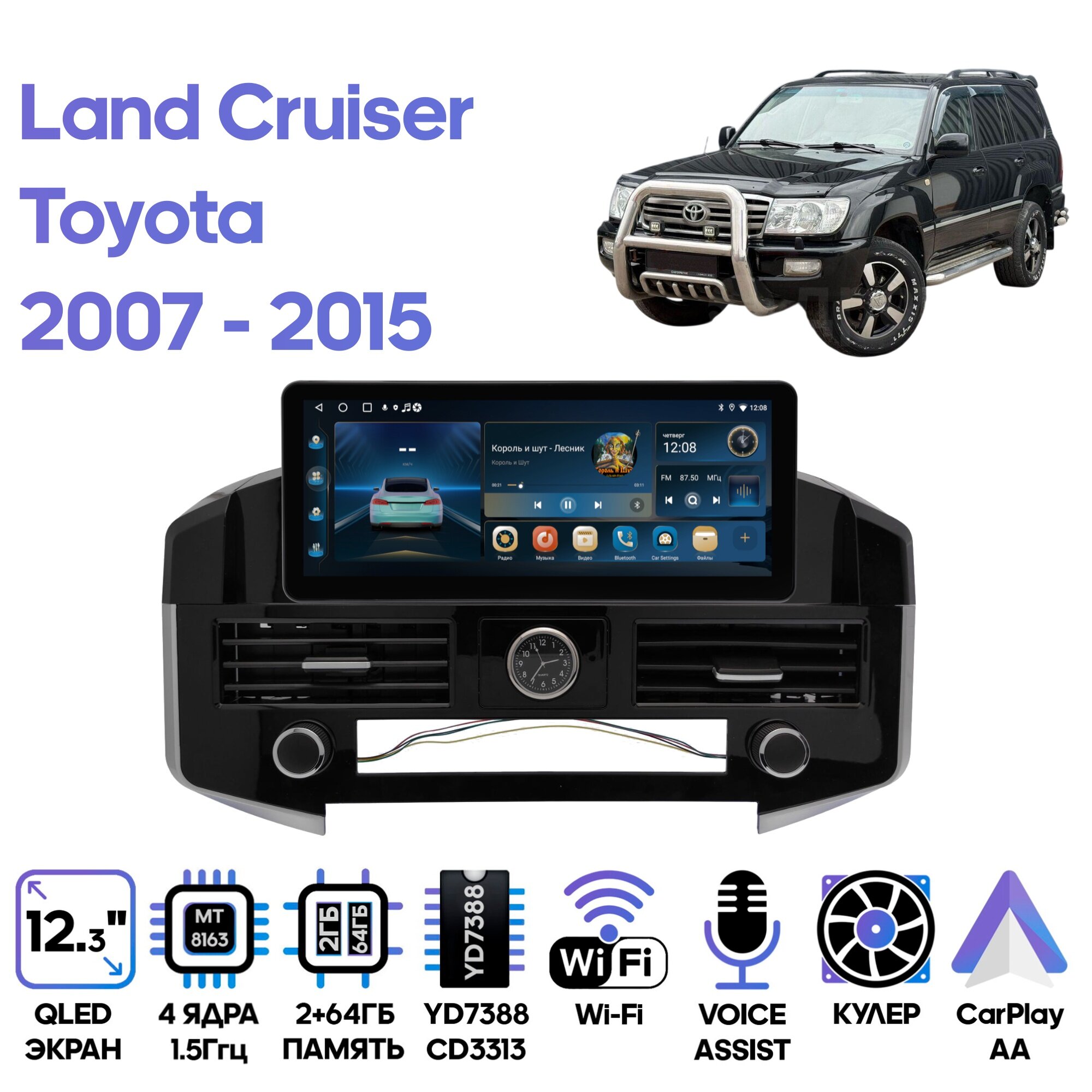 Магнитола Toyota Land Cruiser 2007 - 2015 модель LC2301ON, 2/64