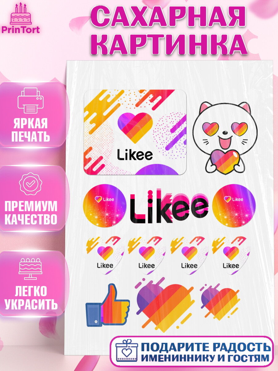 Сахарная картинка для торта Лайки. Украшения для торта мальчику или девочки на День Рождения. Декор для выпечки PrinTort