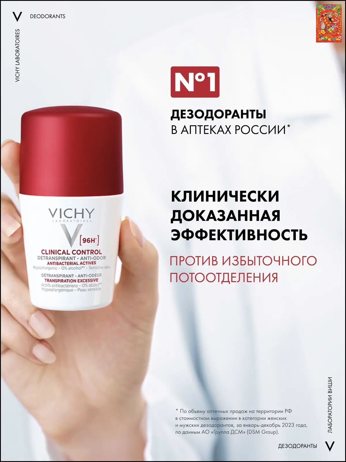 Дезодорант 50 мл — фото 1
