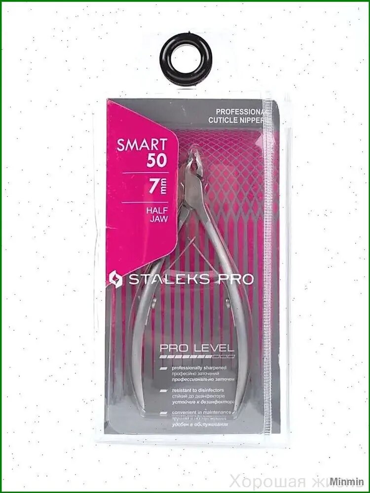 Маникюрные кусачки/ щипчики Staleks Smart 50/7 mm