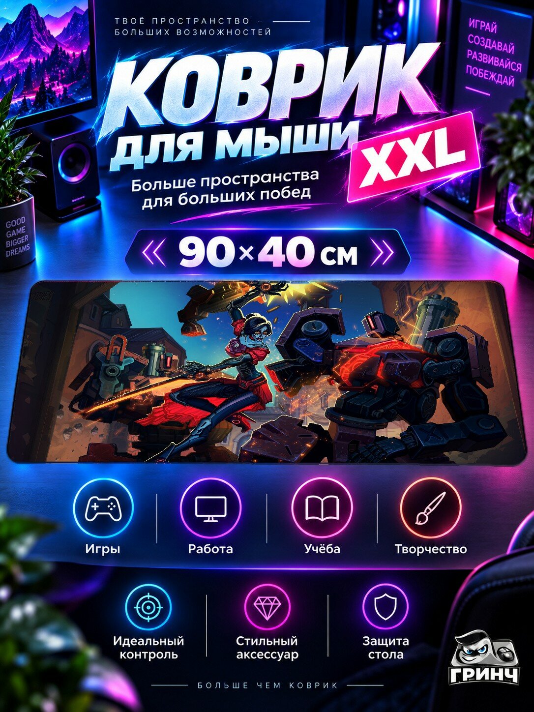 Большой игровой коврик для мыши и клавиатуры Overwatch / Овервотч — Bastion Overwatch Artwork 90х40 см XXL