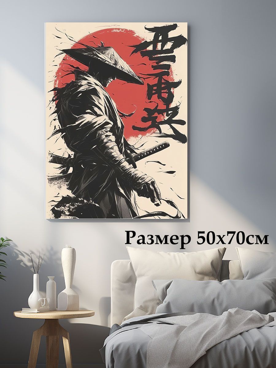 Картины на стену для интерьера 50х70 Японский самурай