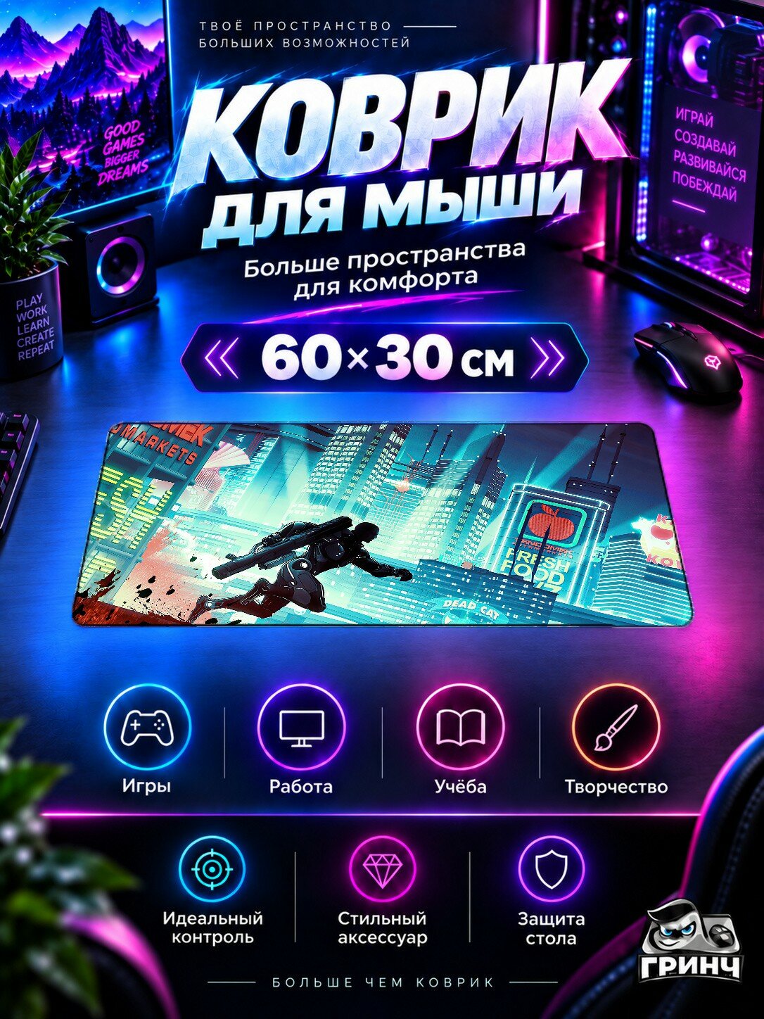 Игровой коврик для мыши 60×30 см — Crackdown 3 / Кракдовн 3 — Crackdown 3