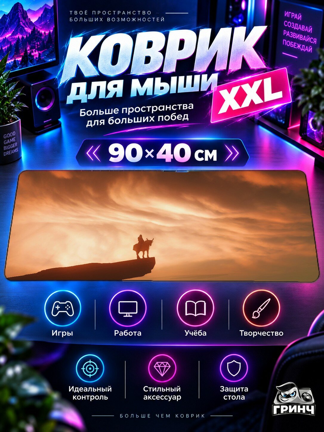Игровой коврик для мыши 90х40 см — Elden Ring / Элден Ринг — Elden Ring