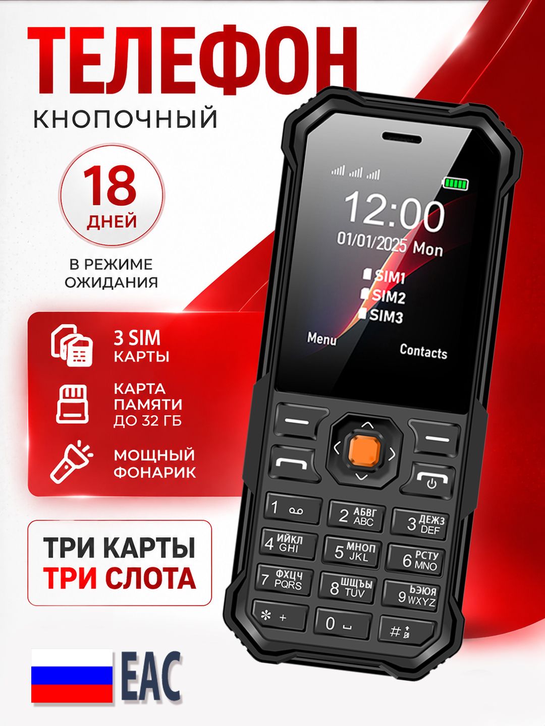 Запасной кнопочный телефон G60 бюджетный с поддержкой 3 SIM-карт, дисплей 2.4 дюйма, слот microSD, FM-радио, вибровызов, встроенная камера