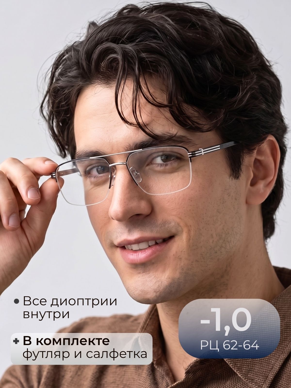 Очки для зрения мужские -1.0, готовые очки для зрения -1.0