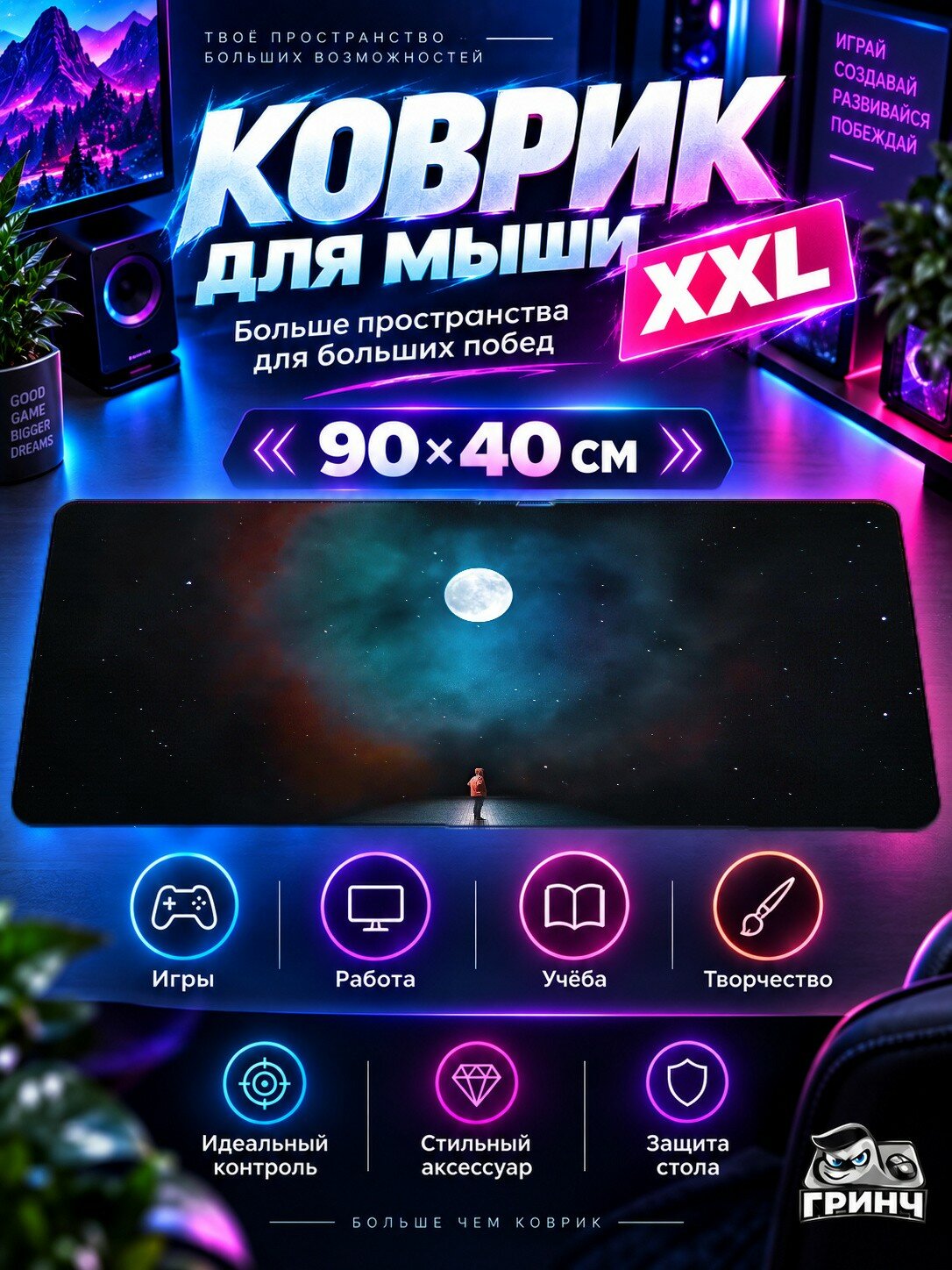 Игровой коврик для мыши жаккард 90х40 см Stellar Sunset Seascape Where Stars Meet The Waves Звёздный Закат Звёзды Волны