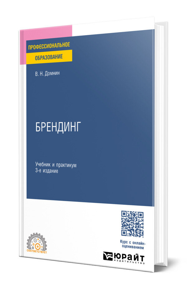 Брендинг