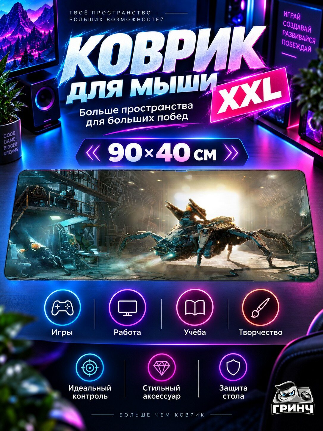 Игровой коврик для мыши 90х40 см — Crossout / Кроссоут — Crossout Game