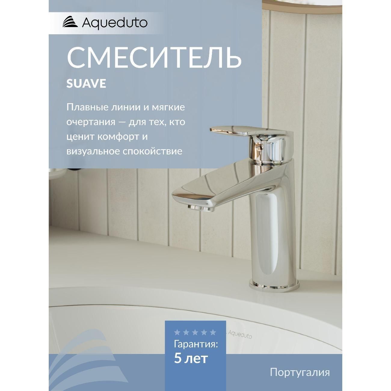 Смеситель 019b3107d5247de6a464d6948920ecb8