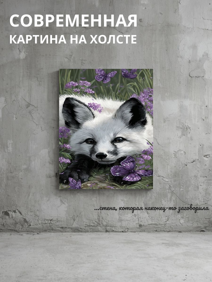 Картина на холсте Лисица 60x80 см