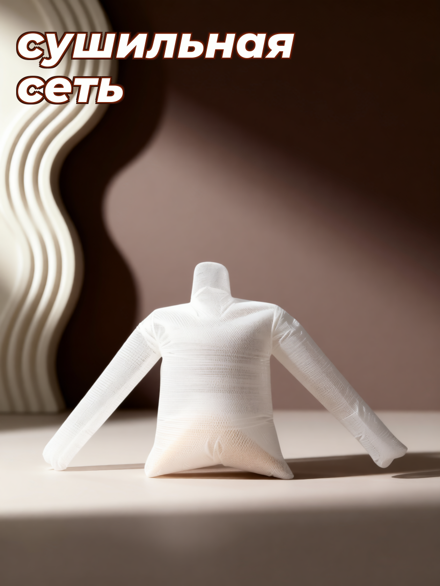 Сумка Для Сушки Одежды Быстрое Высыхание 2 Штуки 75.00X47.00X0.20Cm
