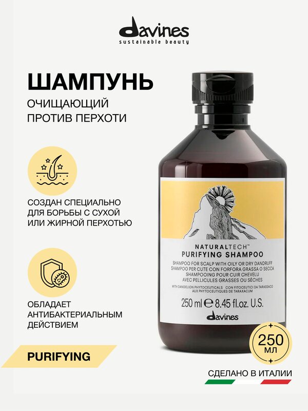 Шампунь против перхоти NT PURIFYING, Davines, Италия