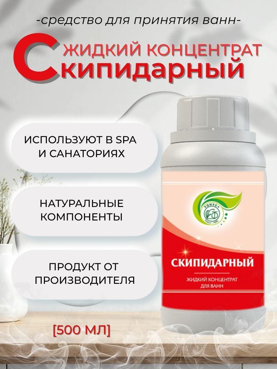 Средство для принятия ванн Тонус+ Скипидарный 500 мл.
