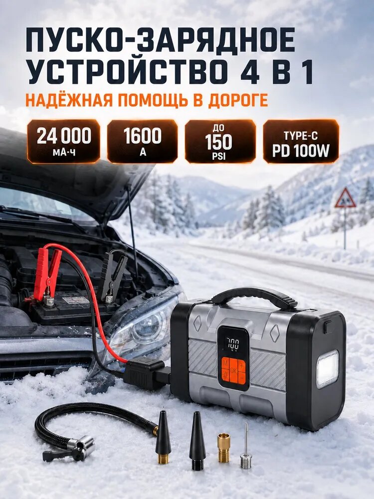 Компрессор автомобильный, 100 Вт, 35 л/мин