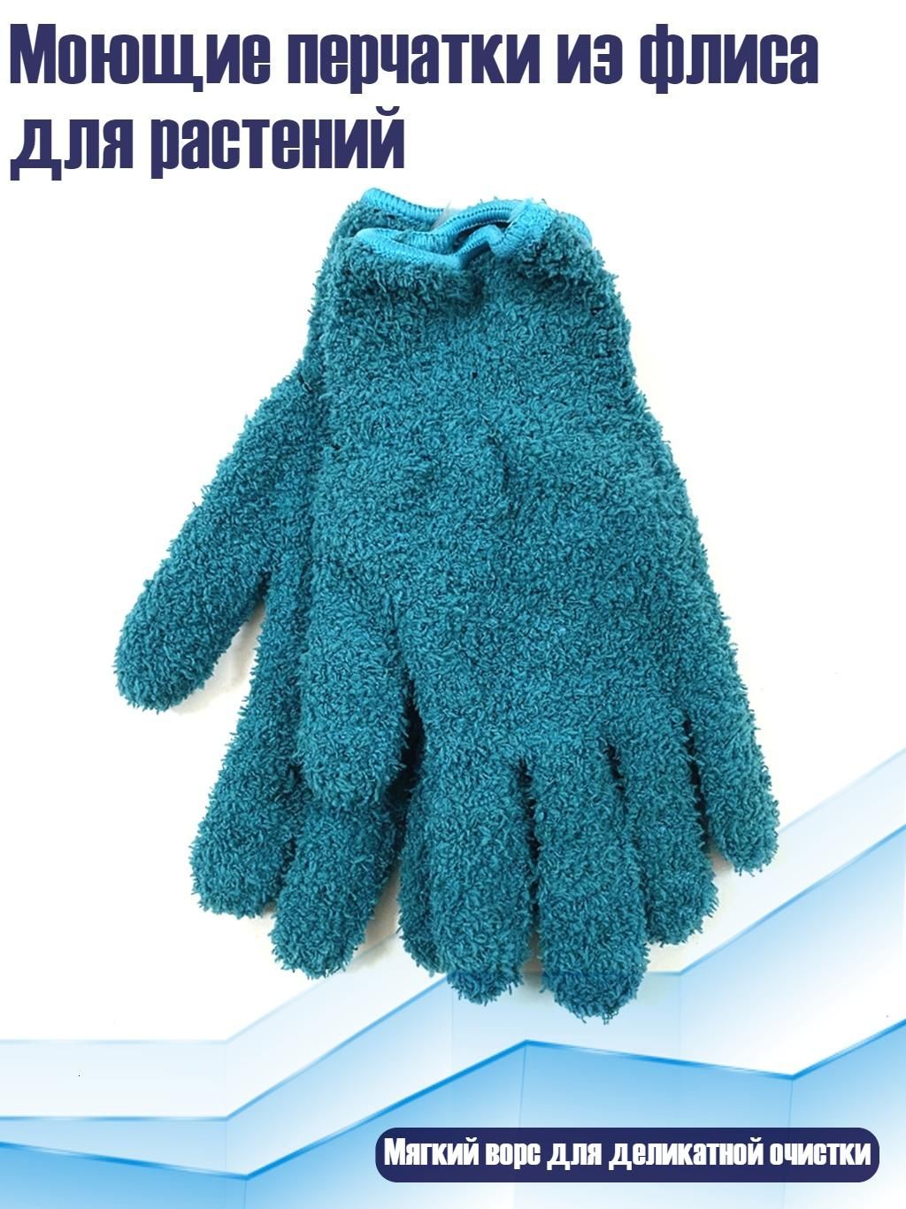 Моющие перчатки из флиса для растений, Малахитово-зеленый