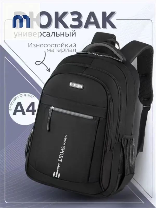 Рюкзак