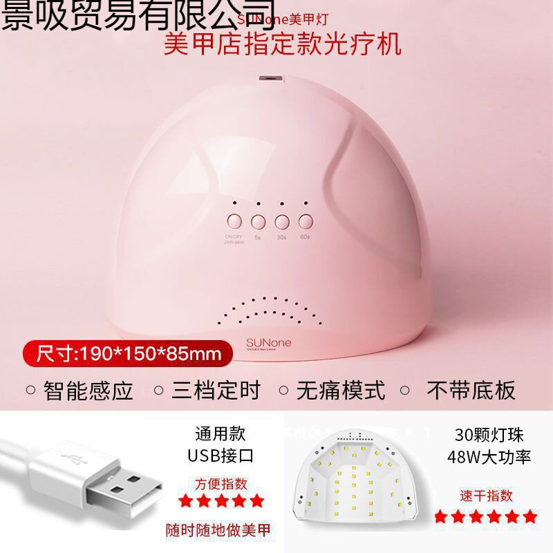 48W 30-LED Sunlight One rozovyy nail lamp s zaryadom ot power banka