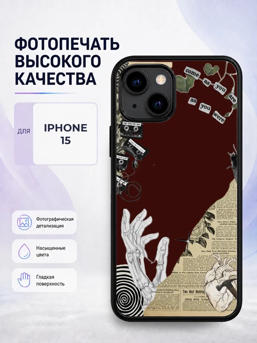Силиконовый чехол iPhone 15 темный гранж альт готика уличный
