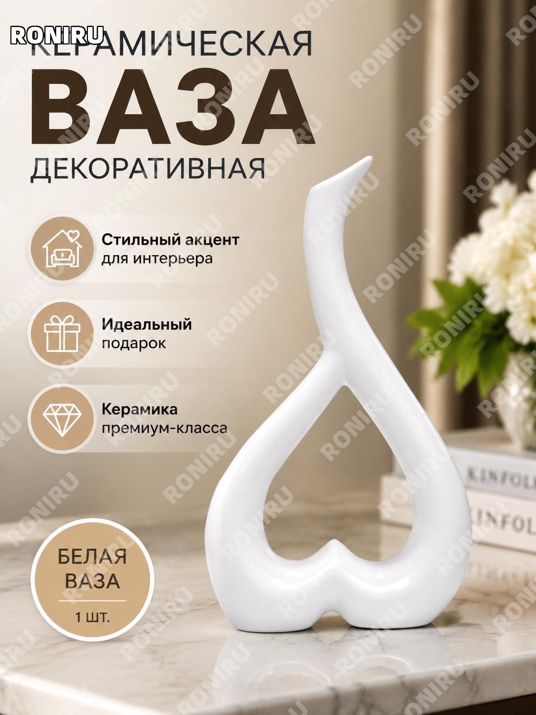 Белая ваза один предмет из белого фарфора, современный декор дома, свадебный подарок, стильная керамическая ваза