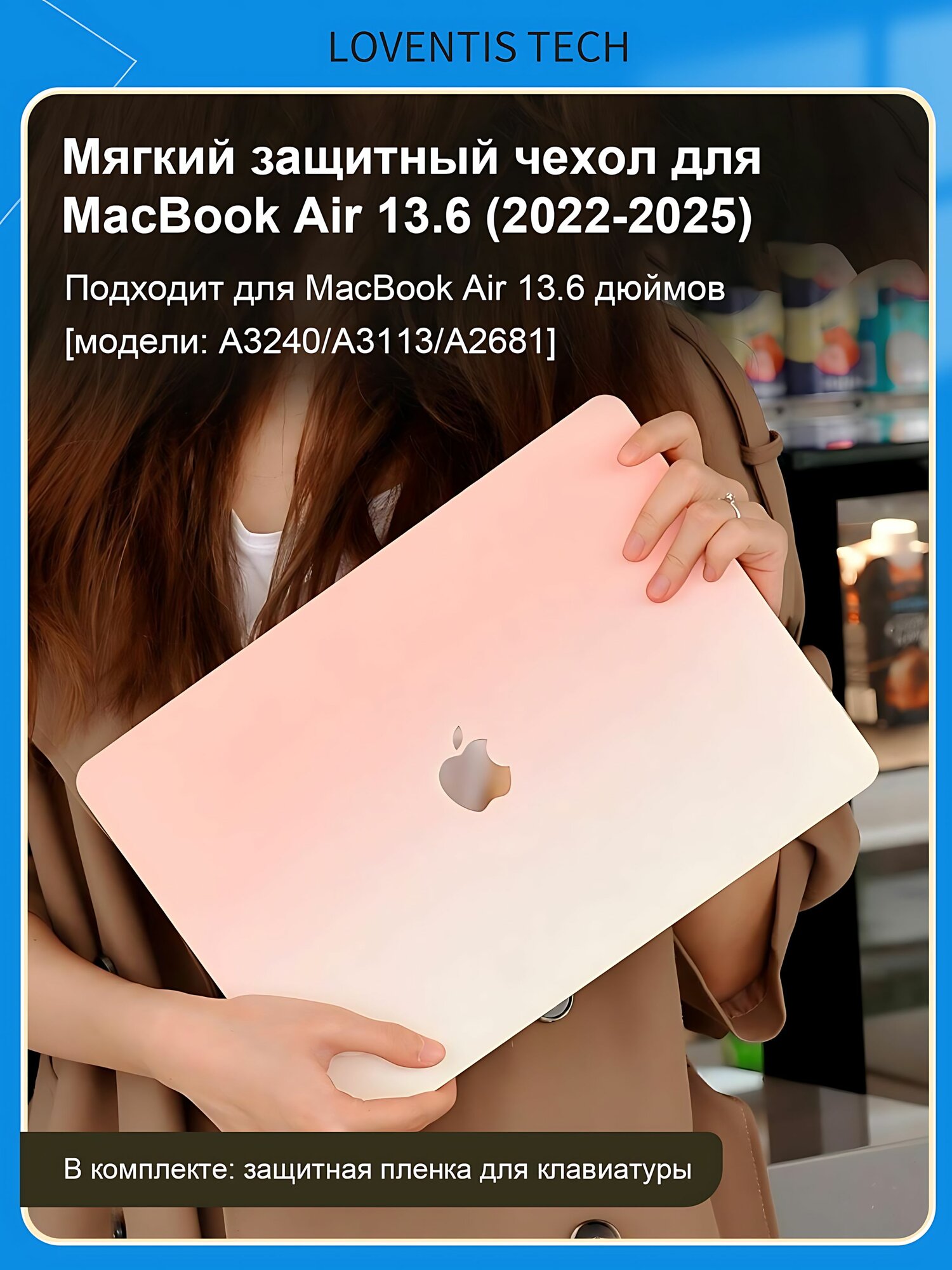 Чехол для MacBook Air 13.6" (M4/M3/M2, 2022-2025, A3240/A3113/A2681), противоударный, износостойкий, защита 360, антицарапины, антиотпечатки