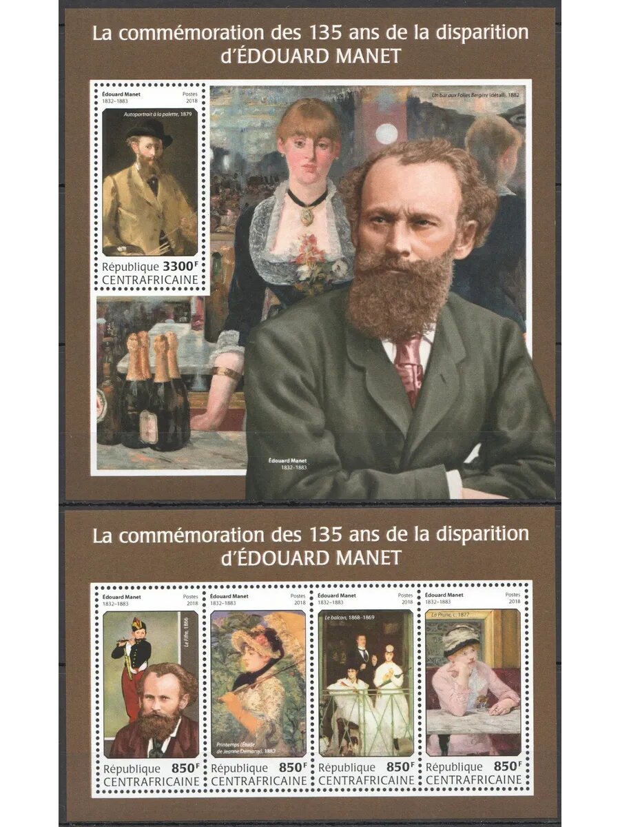 Марки 2018 год ЦАР Эдуар Мане Картины Искусство #7702-5+Бл1740 MNH