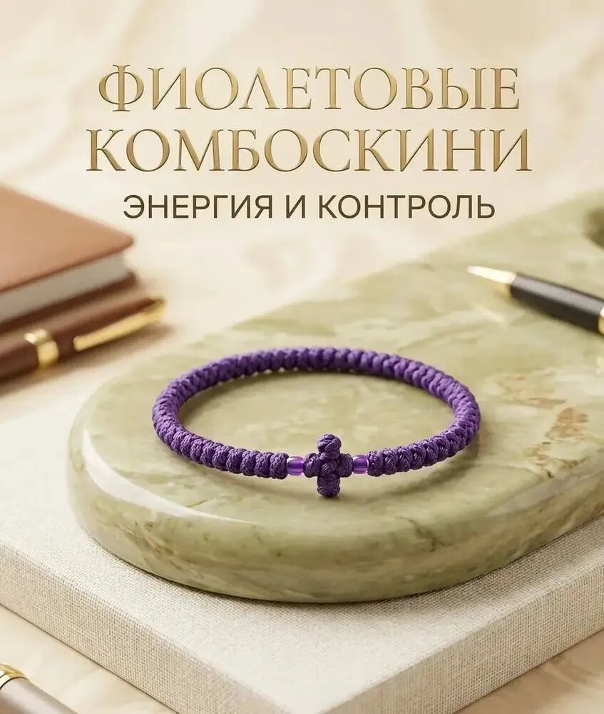 Браслет, бисер