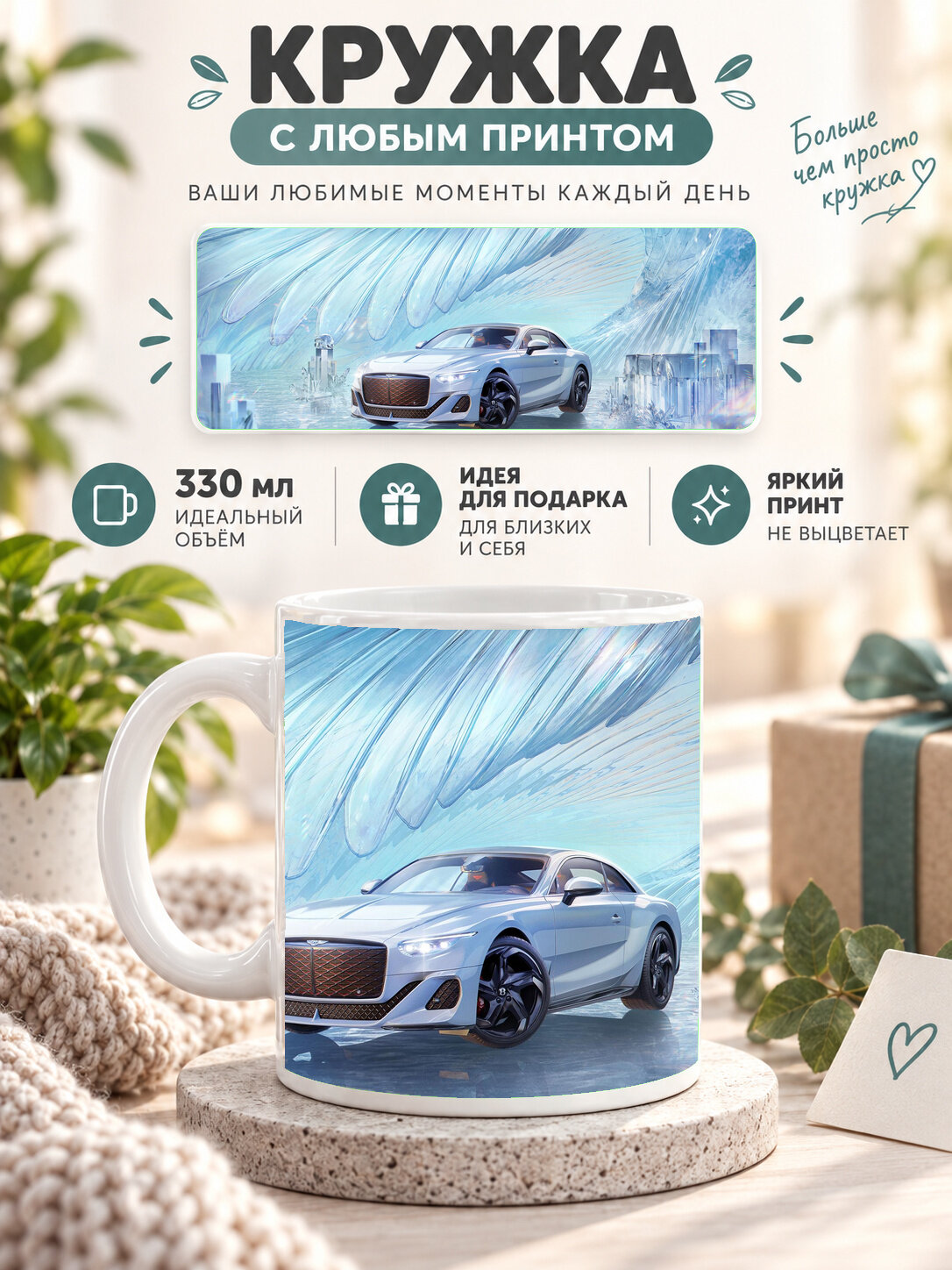 Кружка керамическая 330 мл белая с принтом PUBG X Bentley