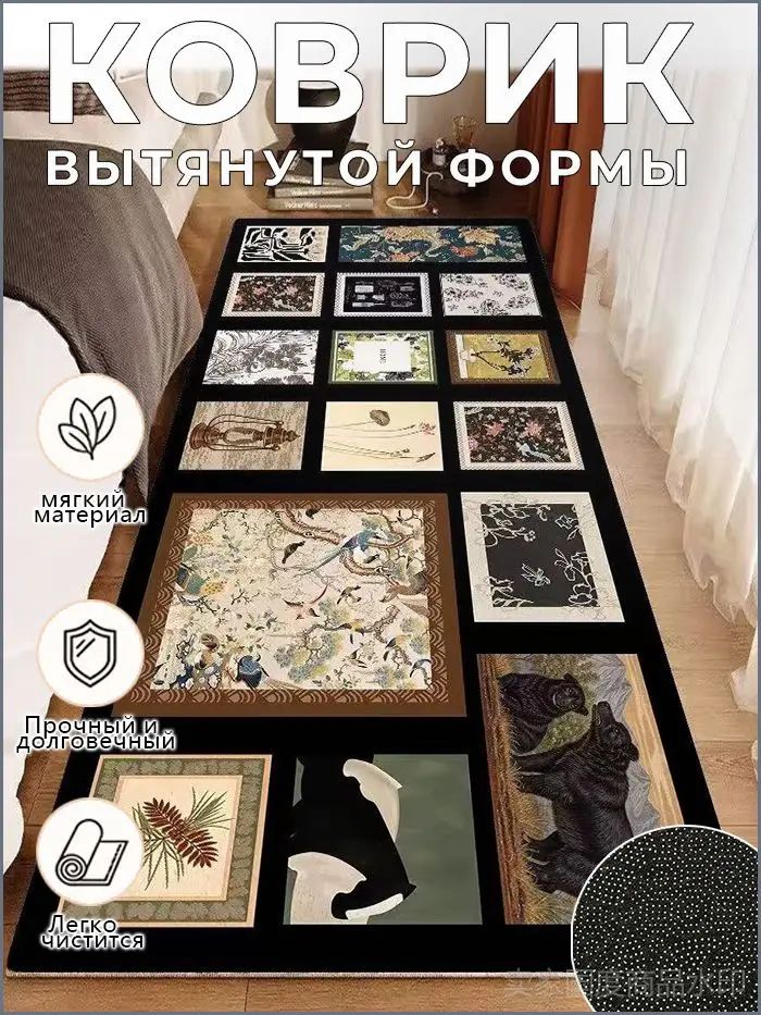 Forseon Ковер безворсовый 60x200 см 3 мм 3d-эффект разноцветный