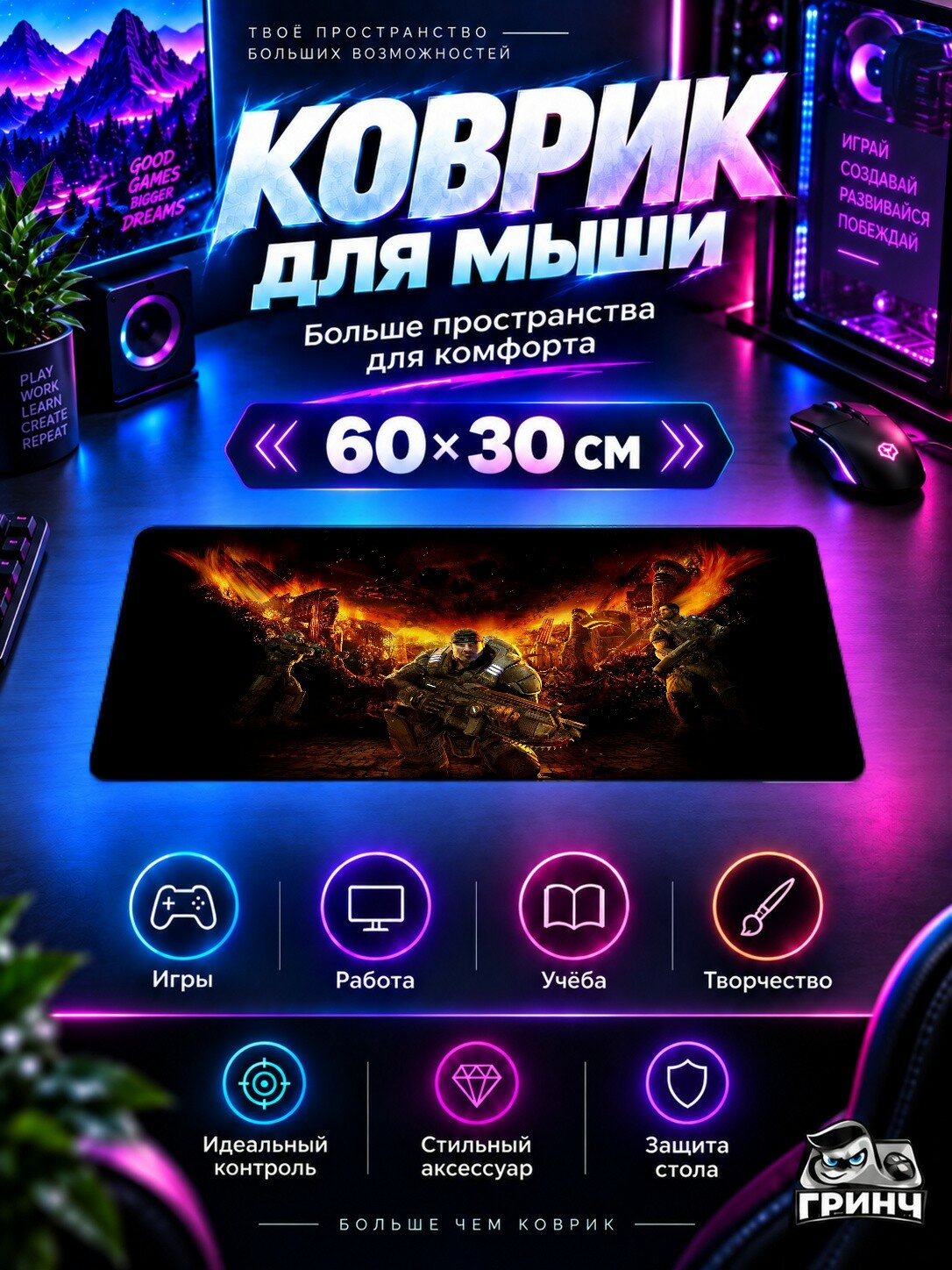 Игровой коврик для мыши и клавиатуры Gears / Гирс — Gears Of War 60х40 см XL
